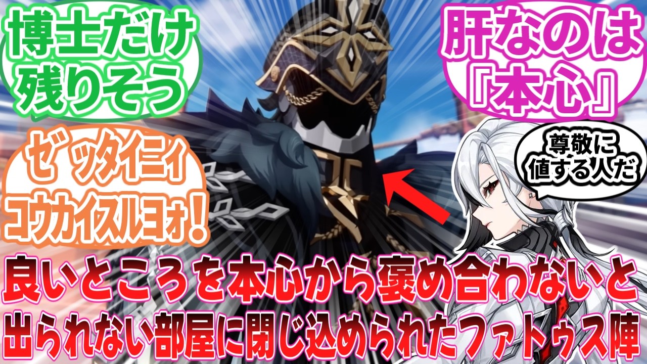 【原神】「ここだけお互いの&hellip;」に対する旅人の反応集【反応集】隊長/アルレッキーノ/道化/傀儡/放浪者/タルタリヤ/富者/雄鶏/少女/博士