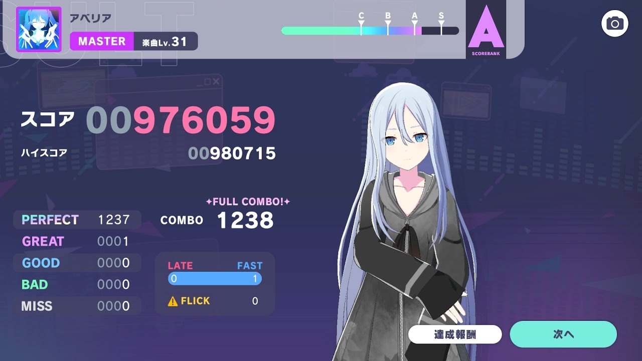 アベリア Master31 拇指FC