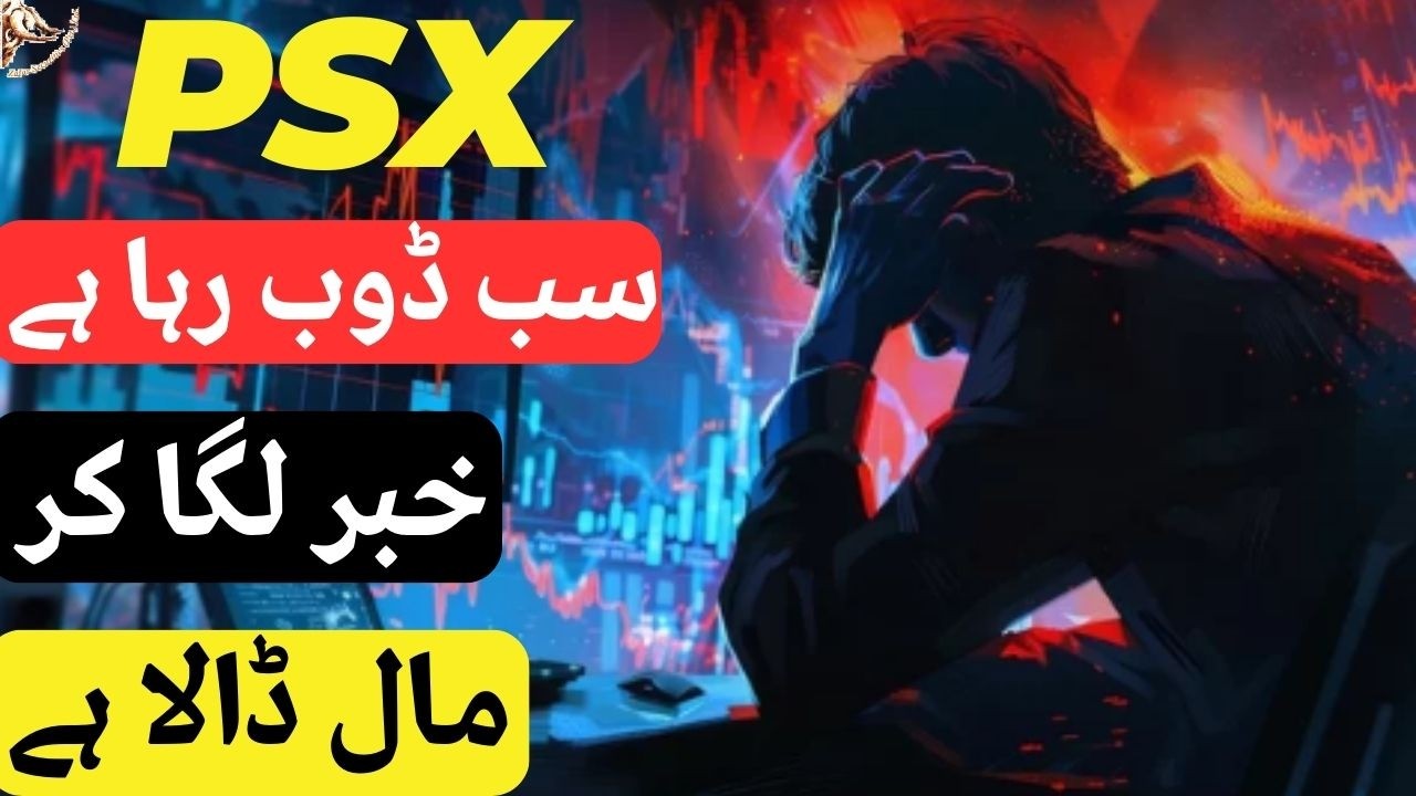 #psx | DESPITE THE GOOD NEWS | THE STOCK MARKET TUMBLING | WHO IS SELLING NOW ?