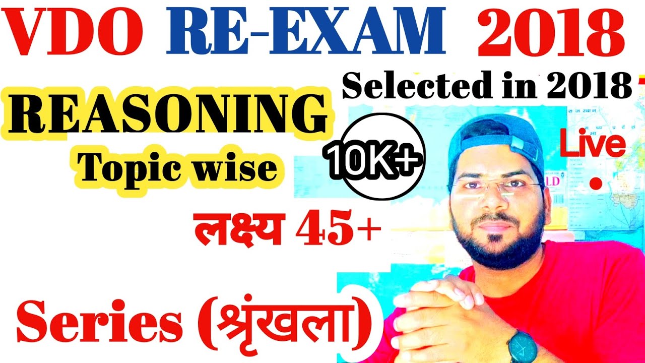 UPSSSC VDO RE-EXAM 2023 REASONING FOR VDO EXAM  #vdoexam_Reasoning