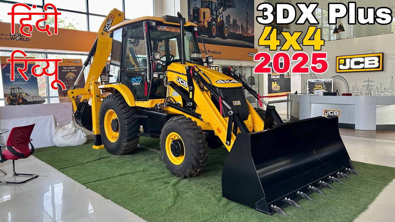 JCB 3DX Plus 4x4 2025 New Model Backhoe Loader (Stage 5) Review जेसीबी 3dx Plus
