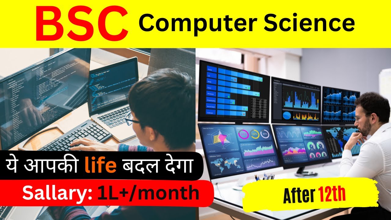 BSc Computer Science Course Details || Software Engineer Kaise Bane || Coding Course