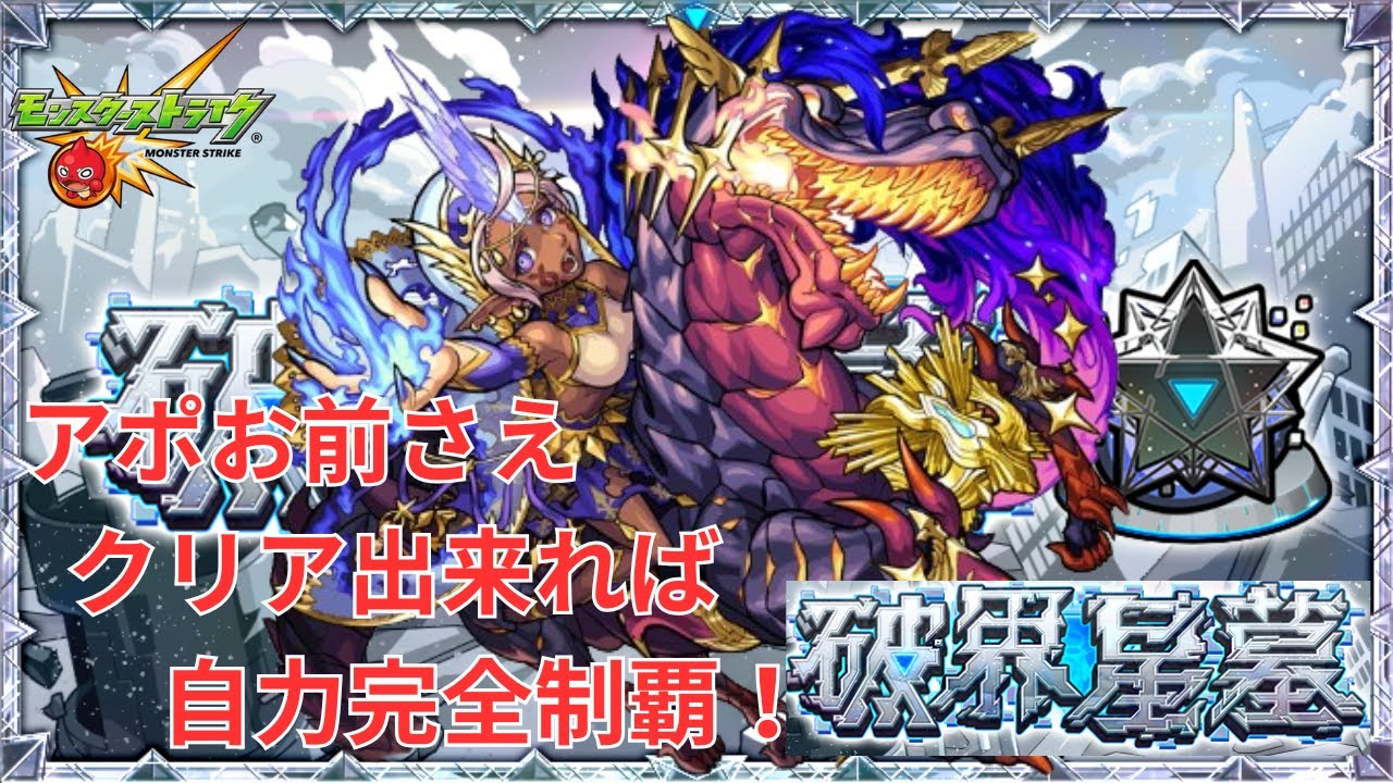 【モンスト】2/4まったりモンスト！【aki-games/aki】