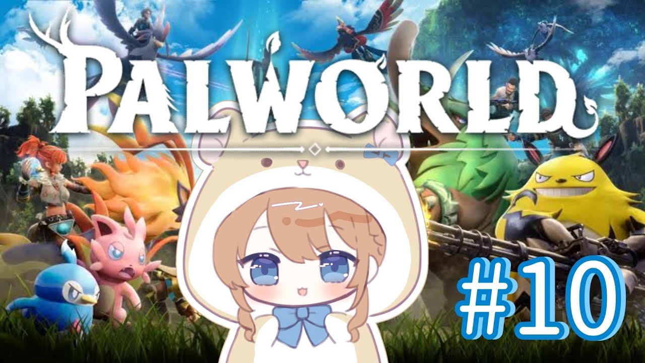 【パルワールド】ミッション進めつつ、地図埋めしつつ探索＃10 w/ゼフォン・じいちゃん・えるぴ