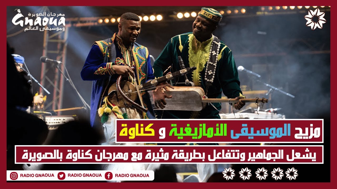 Maâlem Hossam Guinea & Aziz Ozouss  -  Festival Gnaoua Essaouira