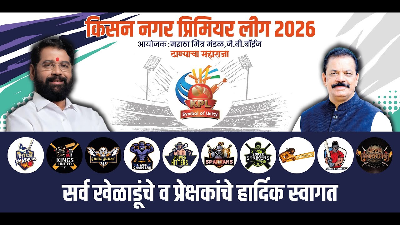 KISAN NAGAR PREMIER LEAUGE (KPL) - SEASON-6 /// FINAL DAY /// HS SPORTS LIVE