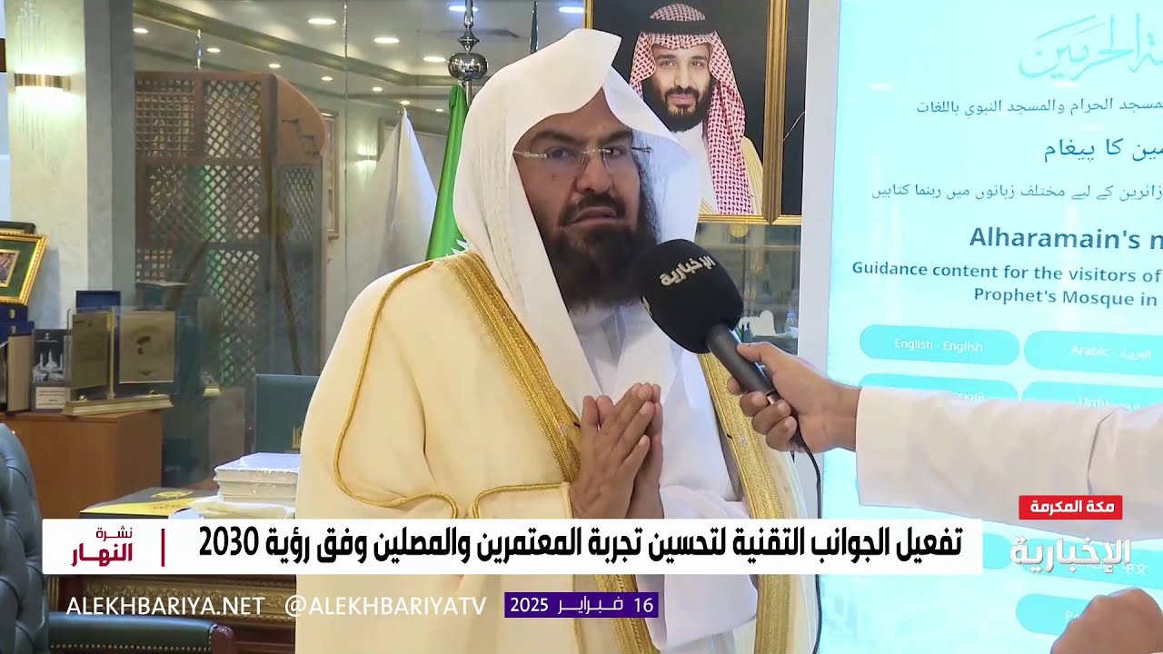 تدشين الخطة التشغيلية لرئاسة الشؤون الدينية لشهر رمضان