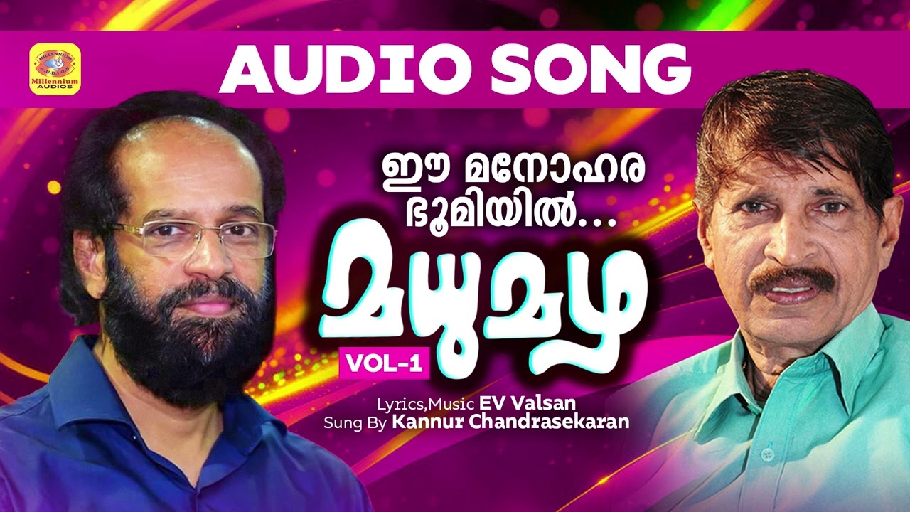 Ee Manohara Bhoomiyil | Madhumazha | Malayalam Light Music | Kannur Chandrasekaran | EV Valsan