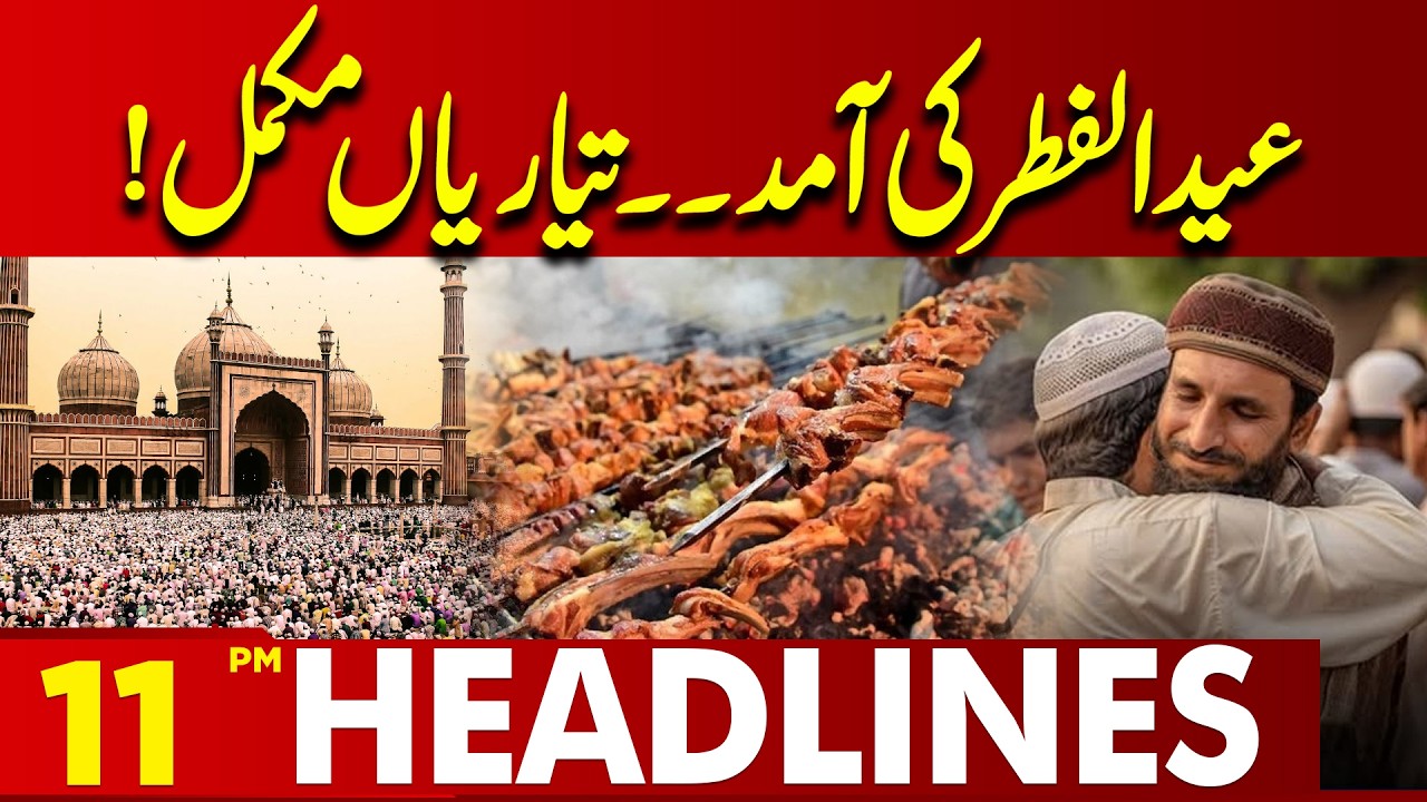Eid ul Fitr 2026 Preparations Complete | Busy Markets & Shopping Rush | 11PM Headlines | Lahore News