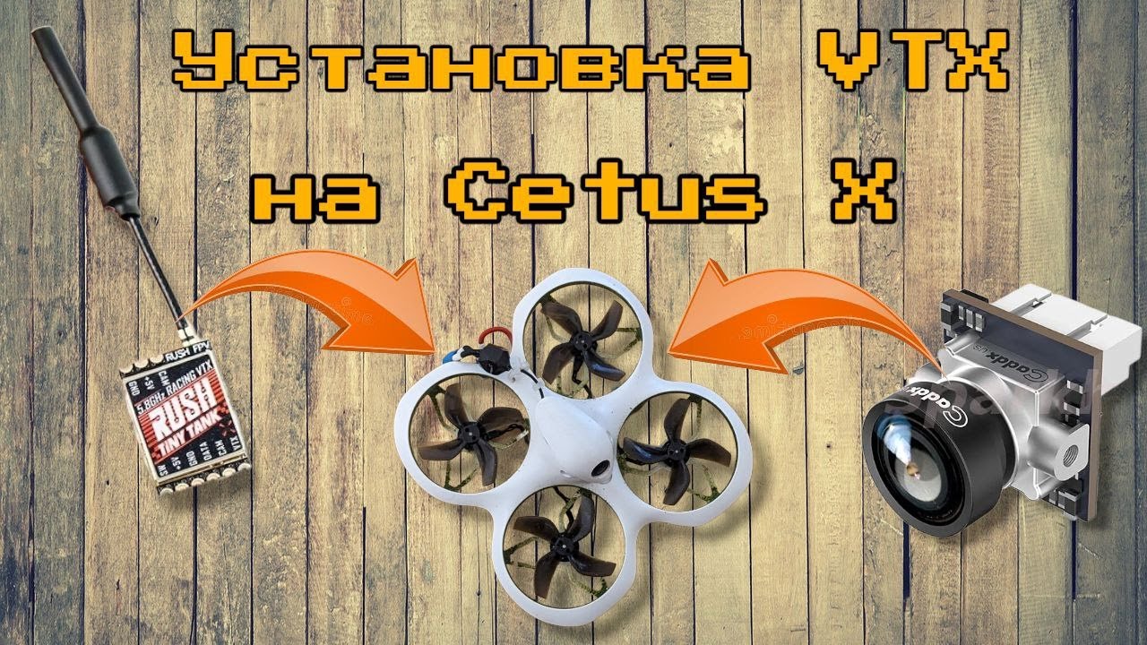Подключение аналоговой камеры и vtx к FPV дрону на примере Betafpv Cetus X