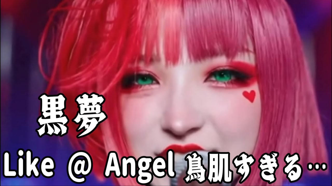 黒夢 – Like @ Angel｜メタルカバー2｜ Girls Metal Band Cover【MV】