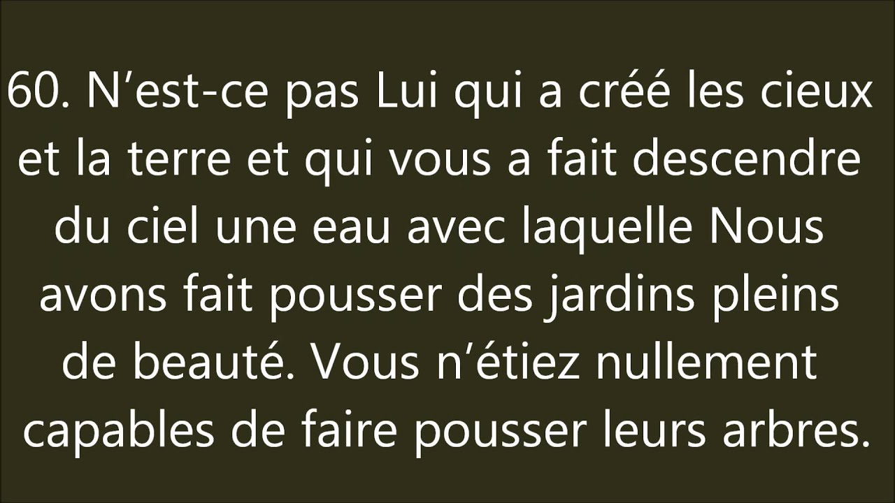 Coran : Sourate 27, An Naml (Les Fourmis) النَّمل