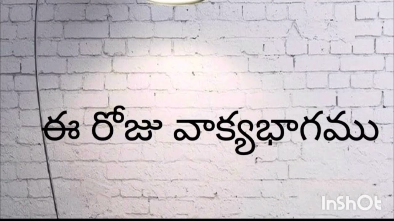 ఈ రోజు వాక్యభాగము. By. Sis. Sushma. 6/2/2026. యేసు విశ్వాస ప్రార్థన మందిరం.