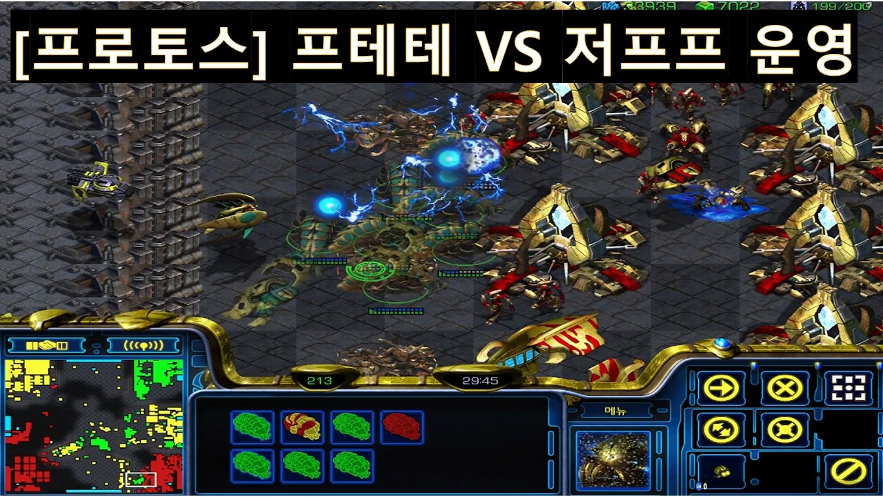 [빨무][프로토스] 셔틀활용 프테테 vs 저프프 운영