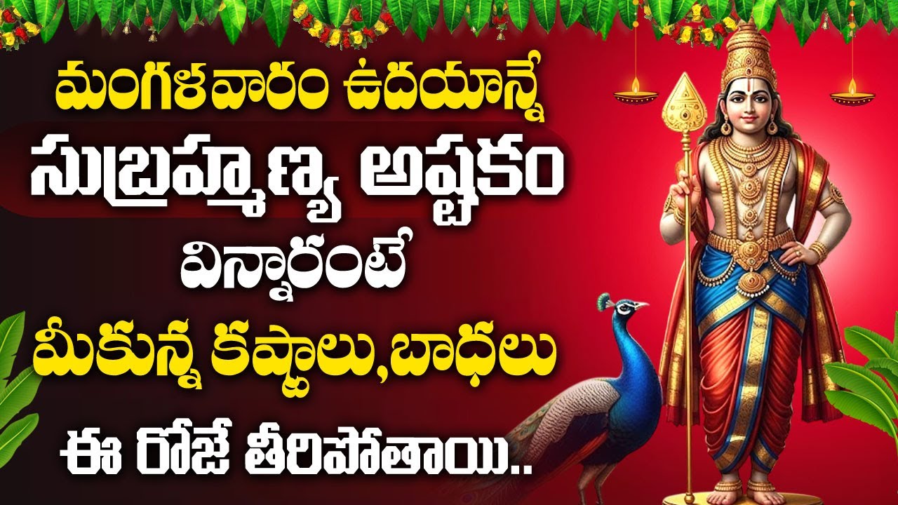 Sri Skanda - Tuesday Special Songs - Lord Subramanya Swamy Devotional Songs Telugu @DevotionalTime