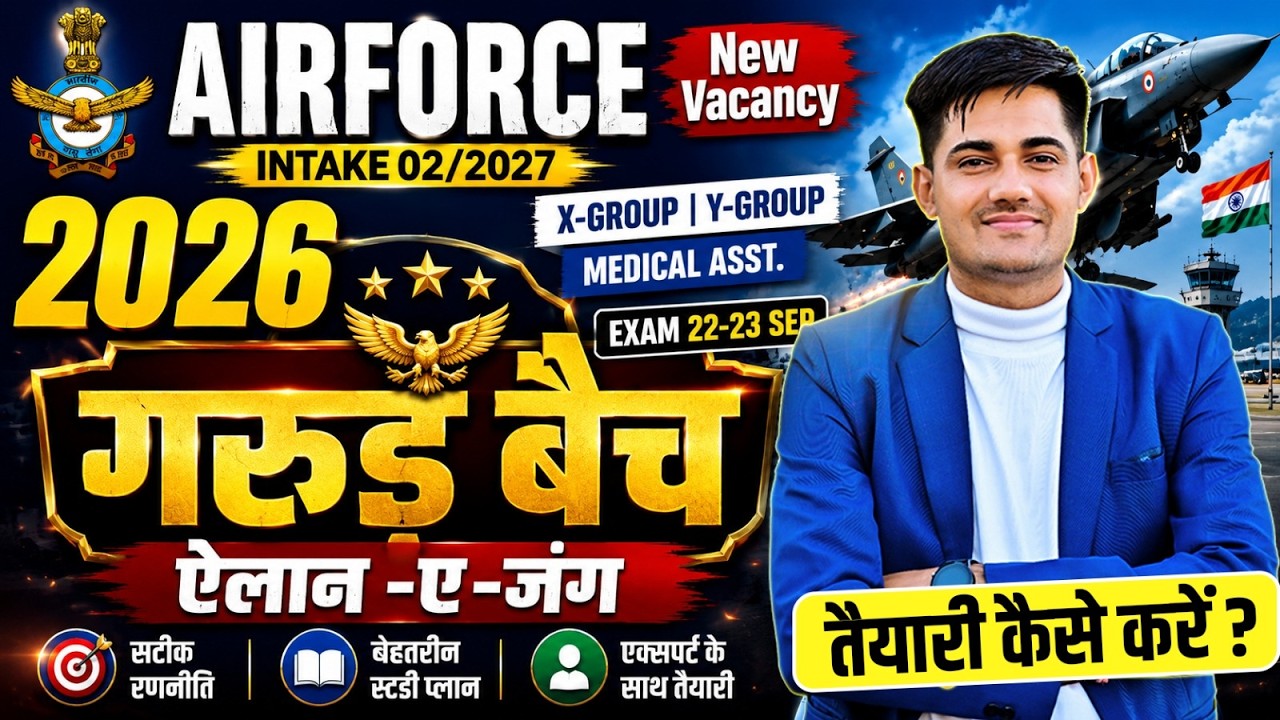 Airforce New Vacancy Intake 02/2027 | Airforce Garud Batch 2026 | Airforce New Batch Launch 2026