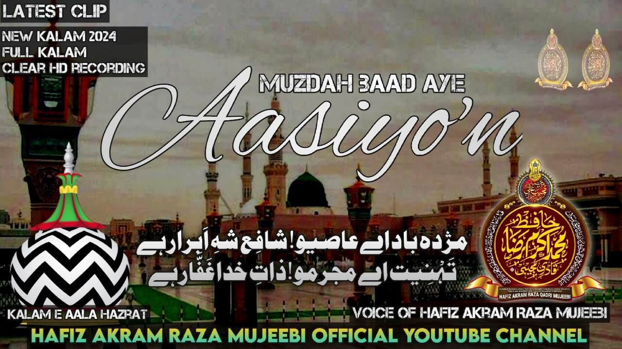 Muzdah Baad aye Asiyo'n l Kalam e Aala Hazrat l Hafiz Akram Raza Mujeebi