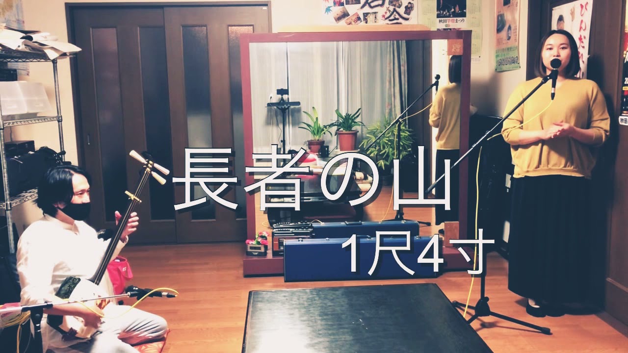 長者の山