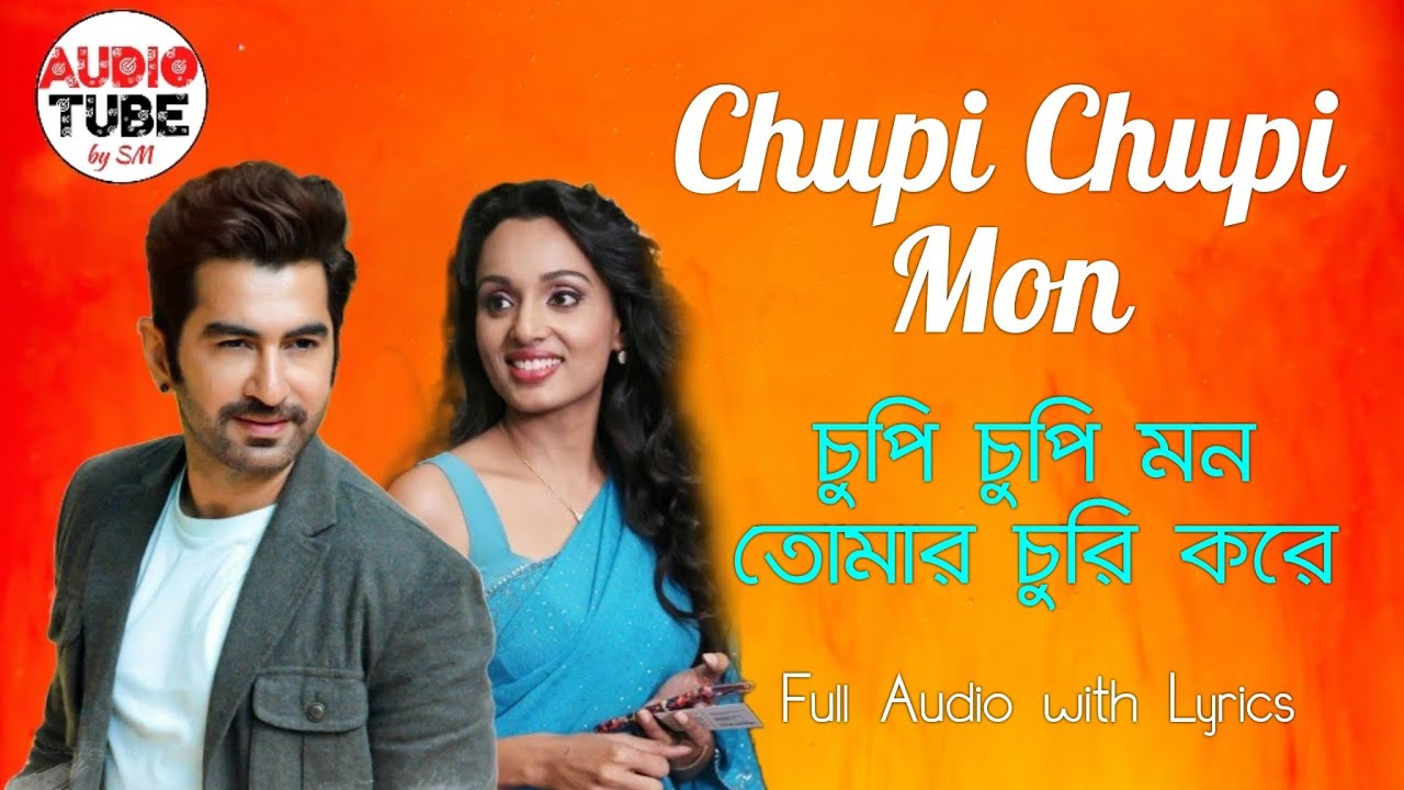 চুপি চুপি মন তোমার চুরি করে - Babul Supriyo and Pamela Jain | Full Audio Song with Lyrics