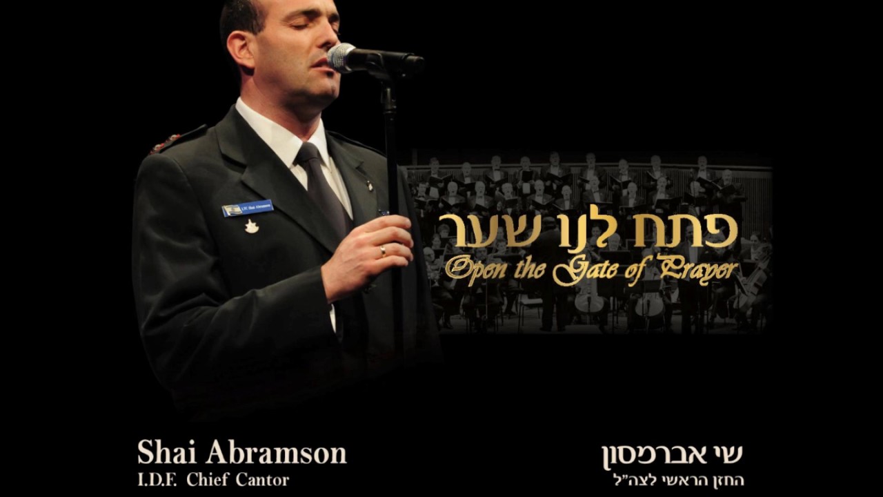 בעלז - שי אברמסון | Belz - Shai Abramson
