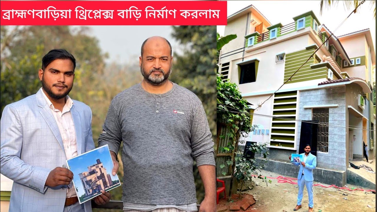 ৫ বেডরুমের বাড়ি ৬০% ডাউন পেমেন্টে সুদ মুক্ত ৩ বছরের কিস্তিতে নির্মাণ হলো। 5 Bedroom House