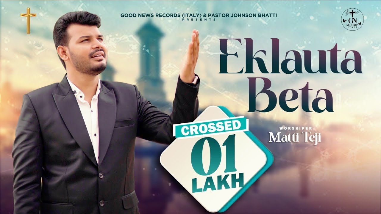 Eklauta Beta (Official Video) MATTI TEJI | New Masihi Geet 2024@GoodNewsTvItaly