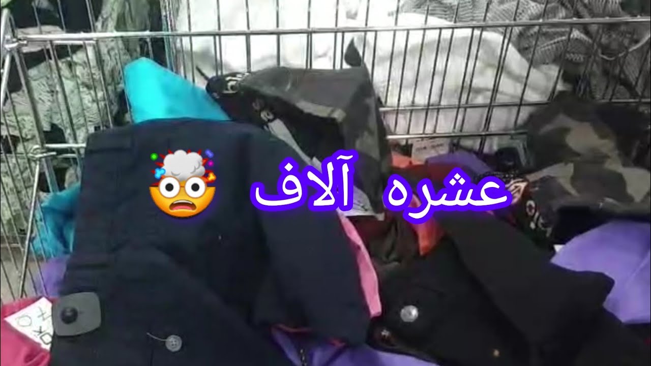 بزار أبواسحاق خميس مليانه سلعة جديدة وسومة تحت تحت الارض🤯