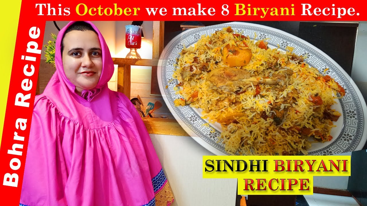 Sindhi Biryani Recipe l Super Fast Sindhi Biryani Recipe l 30 Minutes Recipe l Bohra Recipe