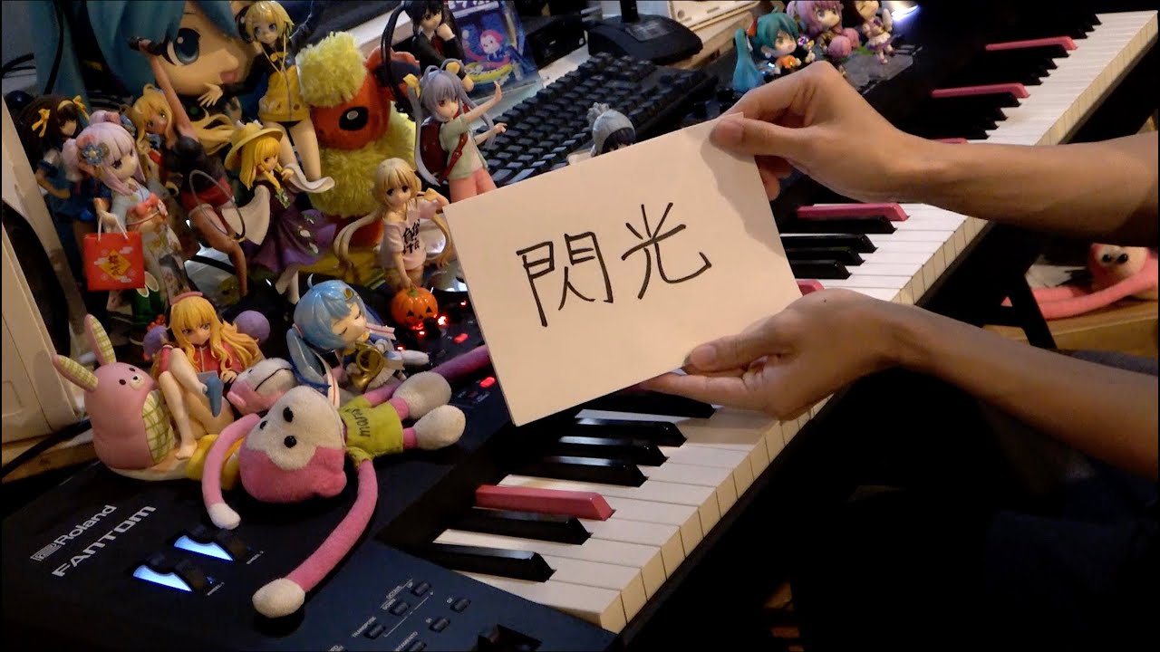 【ピアノ】「閃光」を弾いてみた【機動戦士ガンダム 閃光のハサウェイ主題歌】