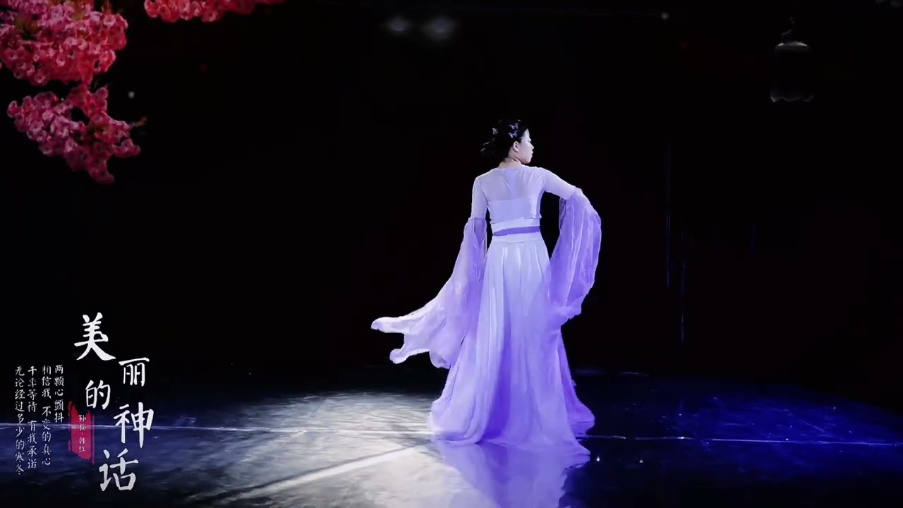 Múa Thần thoại