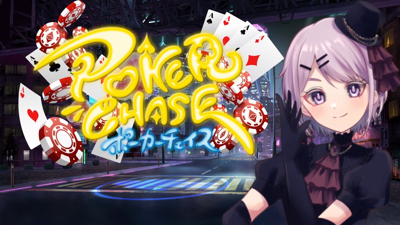 【ポカチェ】ランクマしながら雑談しましょ ローテンションのポーカー【Vtuber / 風凪詞華】