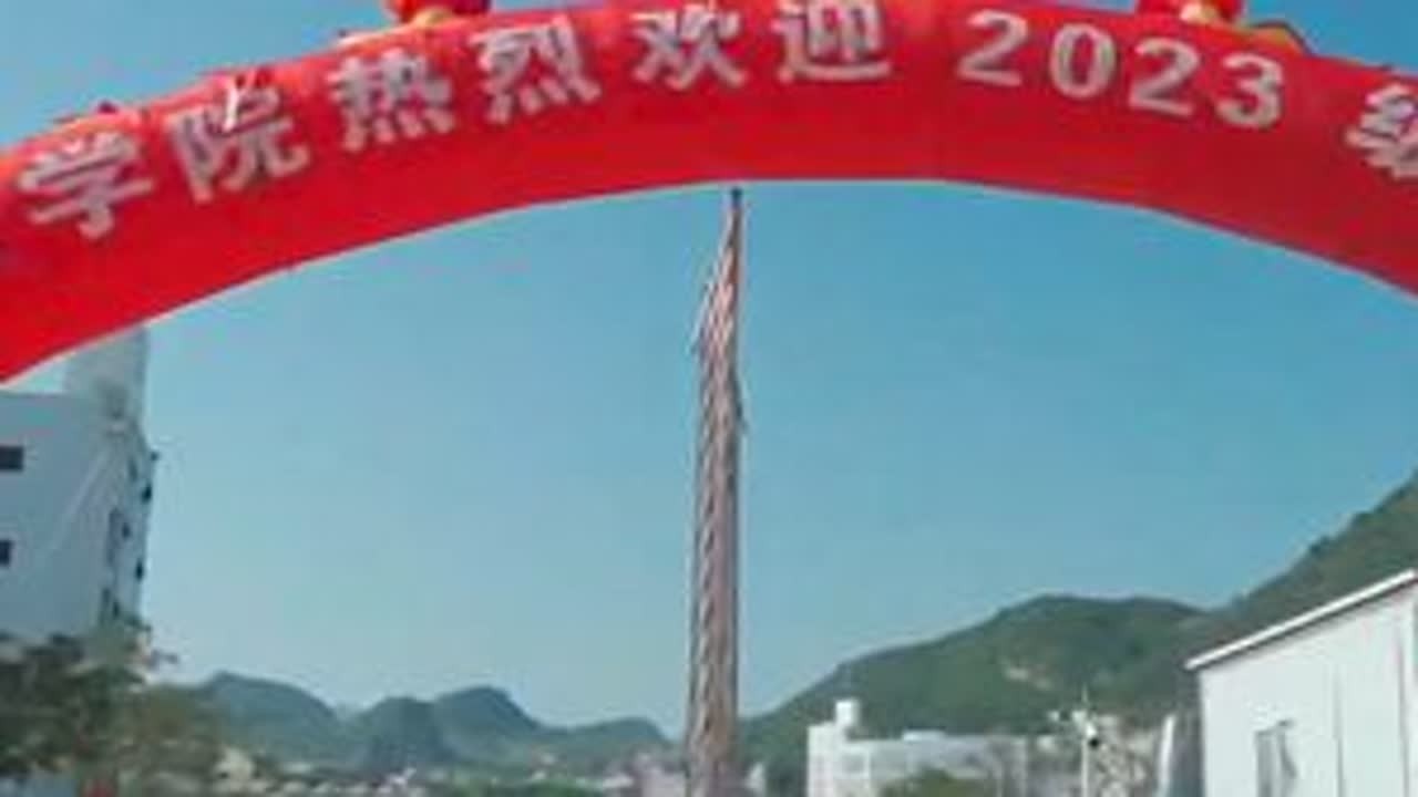 2023年文山学院迎新#文山学院 @文山·慢时光 @文山学院团委