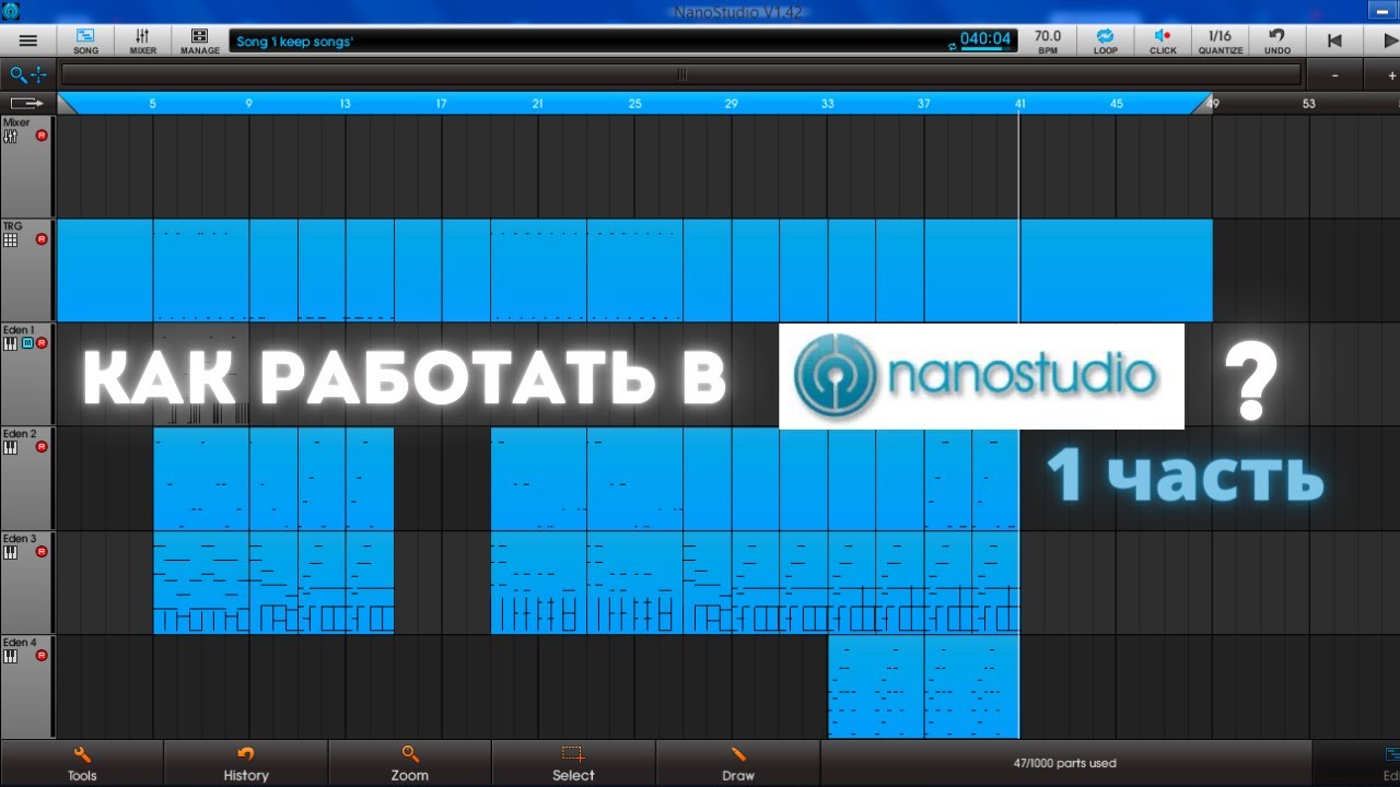 Как работать в Nano Studio? Для новичков/базовые функции