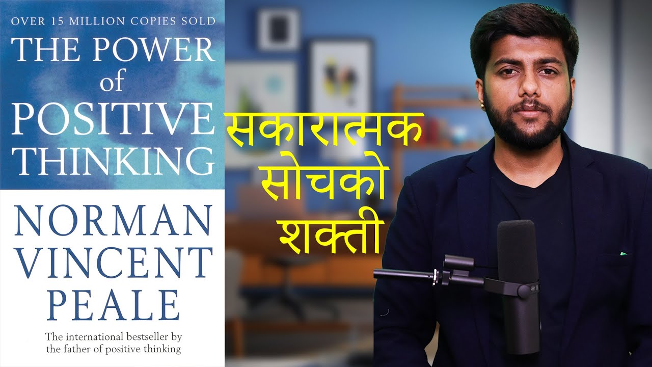 The Power Of Positive Thinking Book Summary In Nepali || Readers Foundation