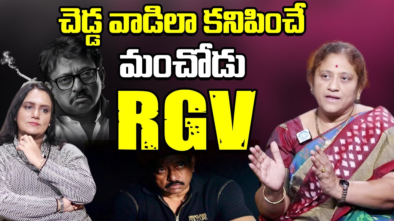Social Activist Krishna Kumari Sensational Comments on RGV | RGV Emotional Tweet | Ramuism