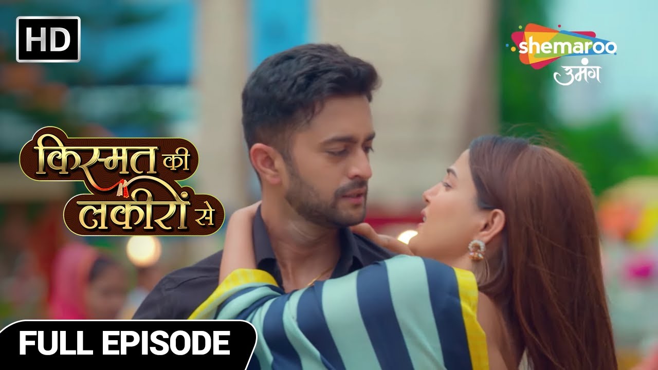Kismat Ki Lakiron Se Hindi Drama Show- Full Episode- Varun Ne Kiya Hai Kirti Ko Maaf | Ep 309