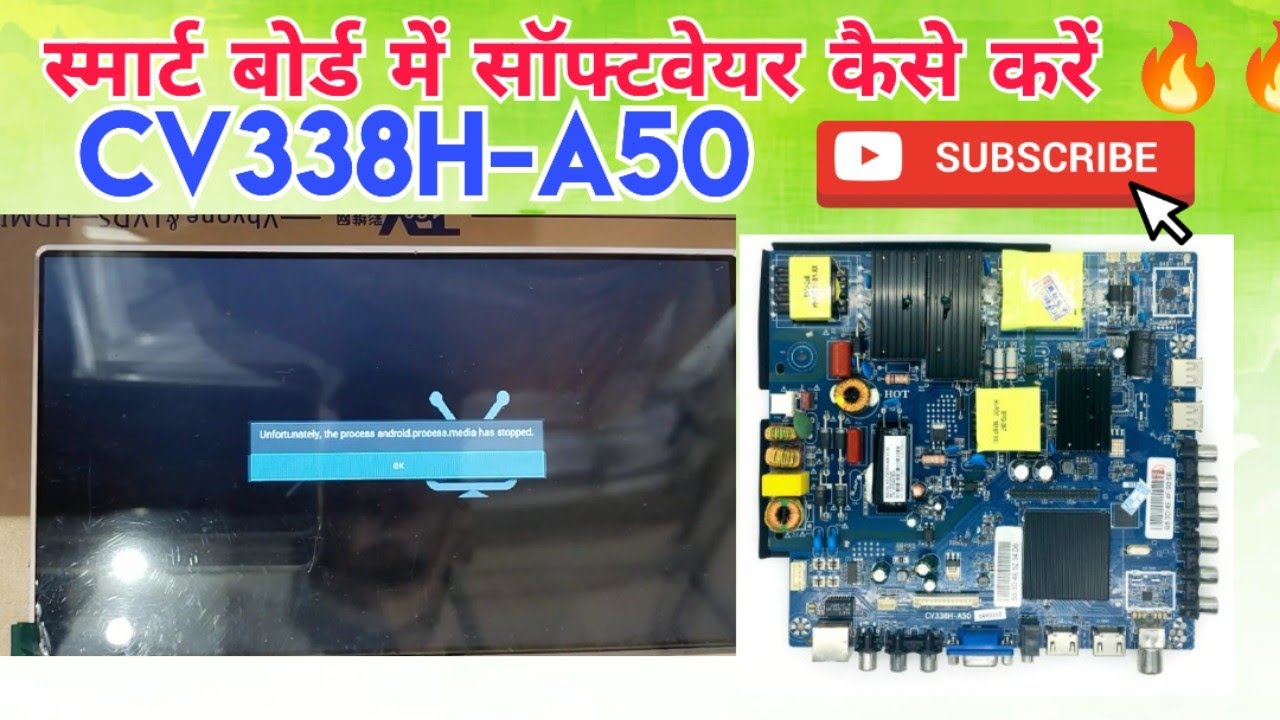 CV338H-A50,42,32 !! स्मार्ट बोर्ड में सॉफ्टवेयर कैसे करें। Software update install in smart board !!