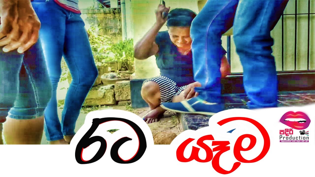 Padiri Production - Rata Yama