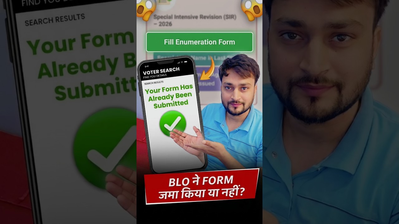 Is Your SIR Form Submitted? Check Online! #sir #sirlist #eci #sirform #howto #enumerationform