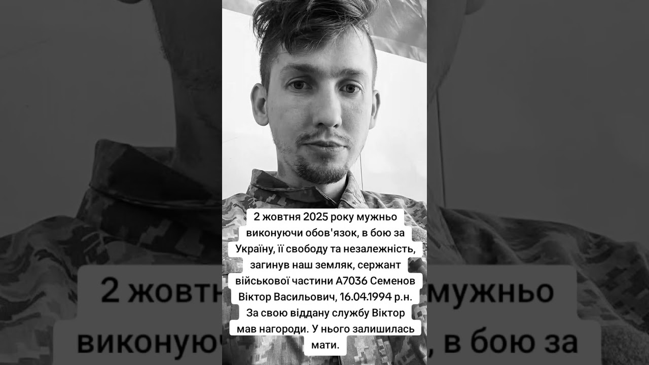 Пам'ятаємо