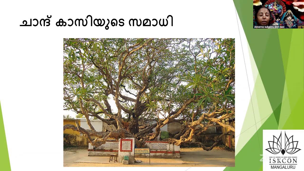 ചൈതന്യ ഭാഗവതം Malayalam Part 2