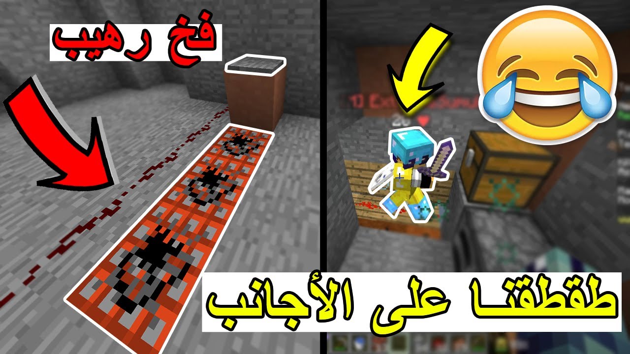 طقطقنا على الأجانب #4 - فخ رهيييييب ( بالـ TNT )