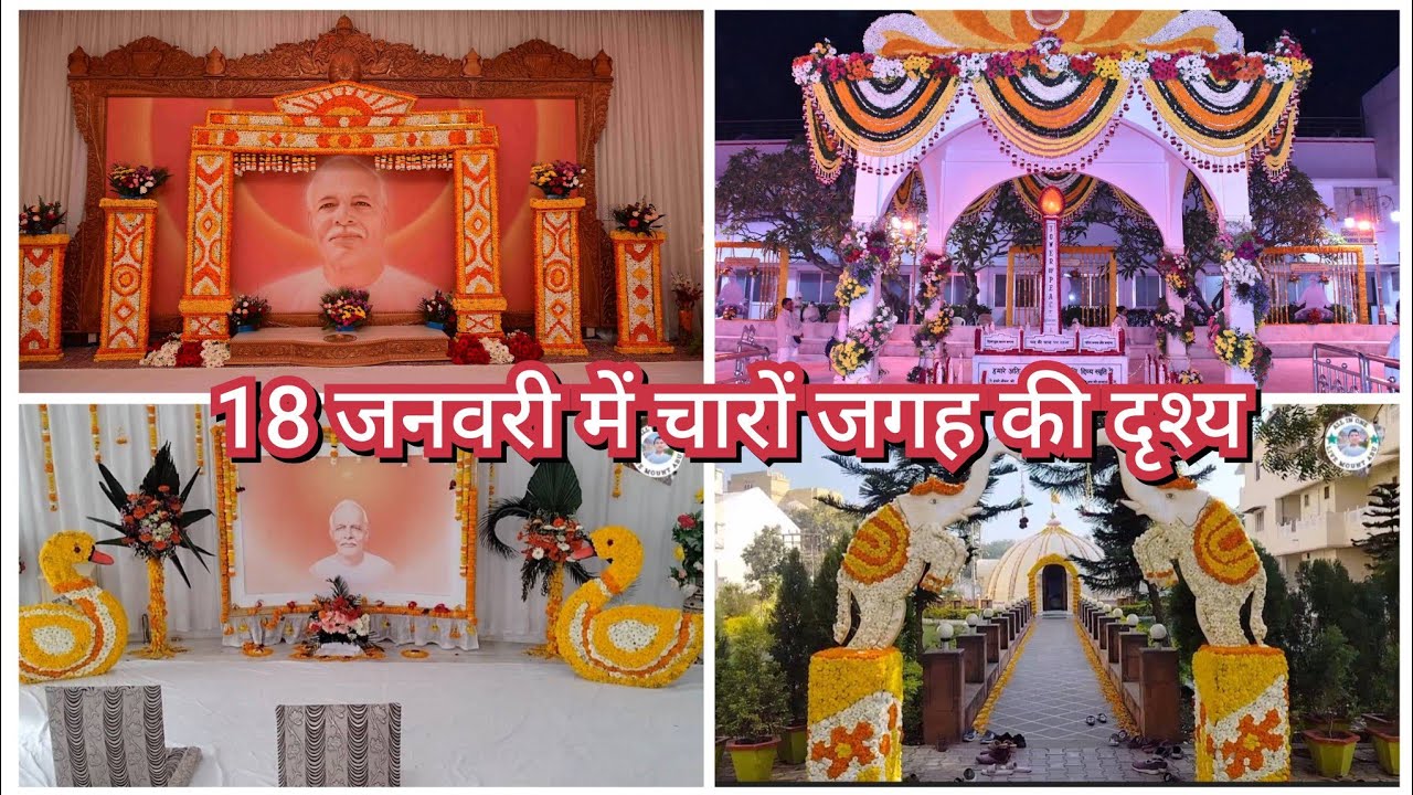 18 जनवरी में चारों जगह की दृश्य शांतिवन आनंद सरोवर पांडव भवन मनमोहिनी