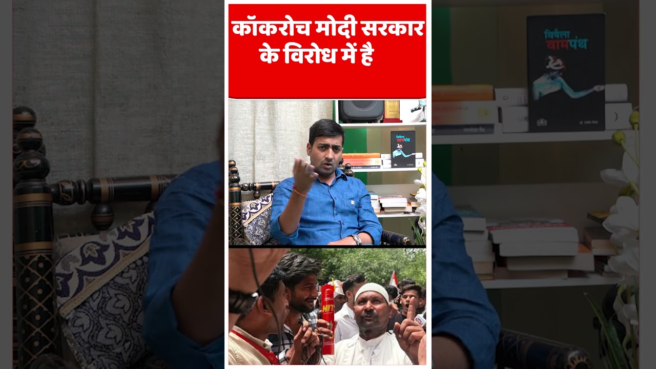 Why Cockroach Janta Party Against Modi! | #cockroachjanataparty #modigovernment #delhinews #shorts