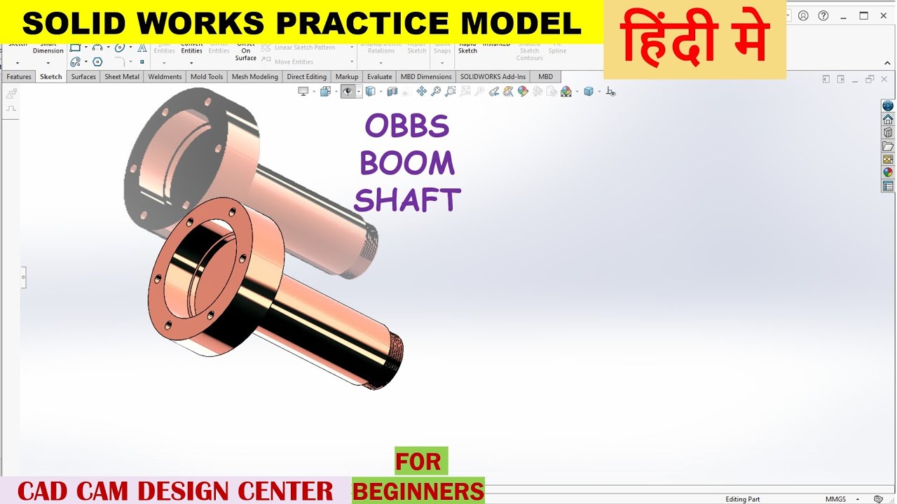 OBBS boom shaft practice model for beginners ||Solidworks ||3D🔥#solidworks #automobile #mechanical 