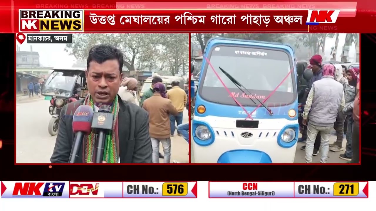 উত্তপ্ত মেঘালয়ের পশ্চিম গারো পাহাড় অঞ্চল