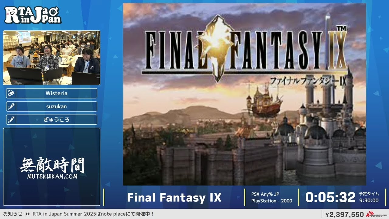 Final Fantasy IX - RTA in Japan Summer 2025