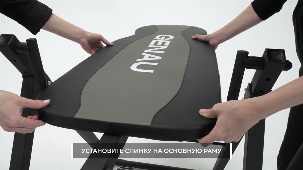 Инверсионный стол GENAU FITSPINE EA-350: комплектация и этапы сборки