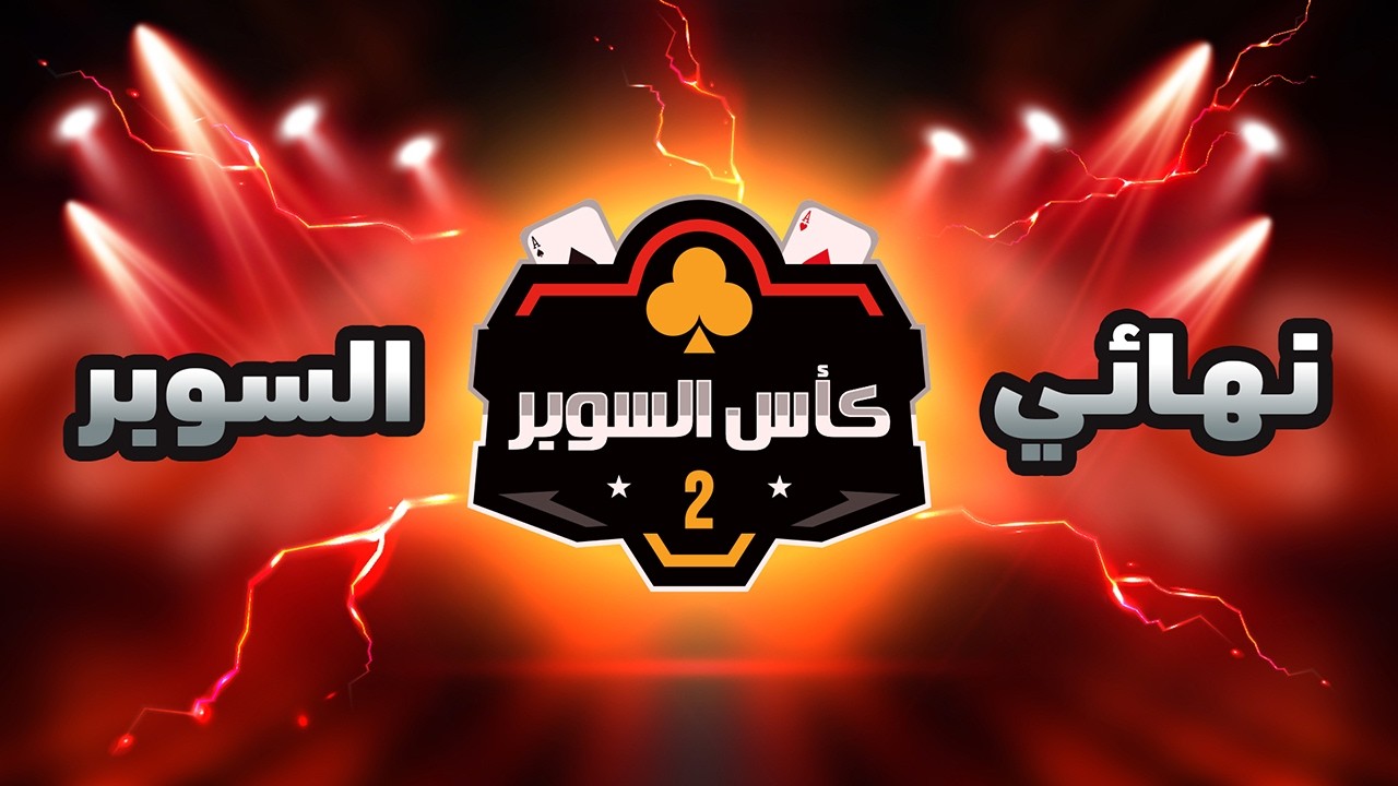 قيد من المريخ .. هل ظلم المقيد..؟
