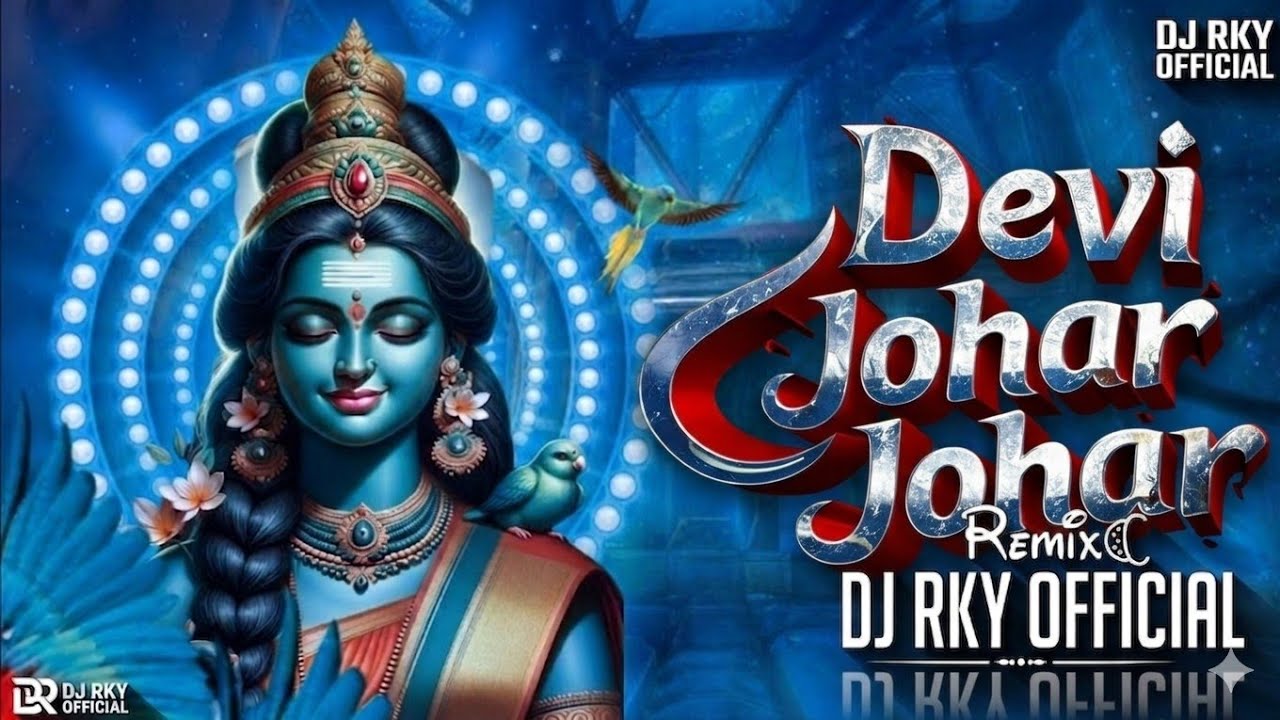 DEVI JOHAR JOHAR || जोहार जोहार दाई || JASGEET || DJ RKY SAKTI OFFICIAL 